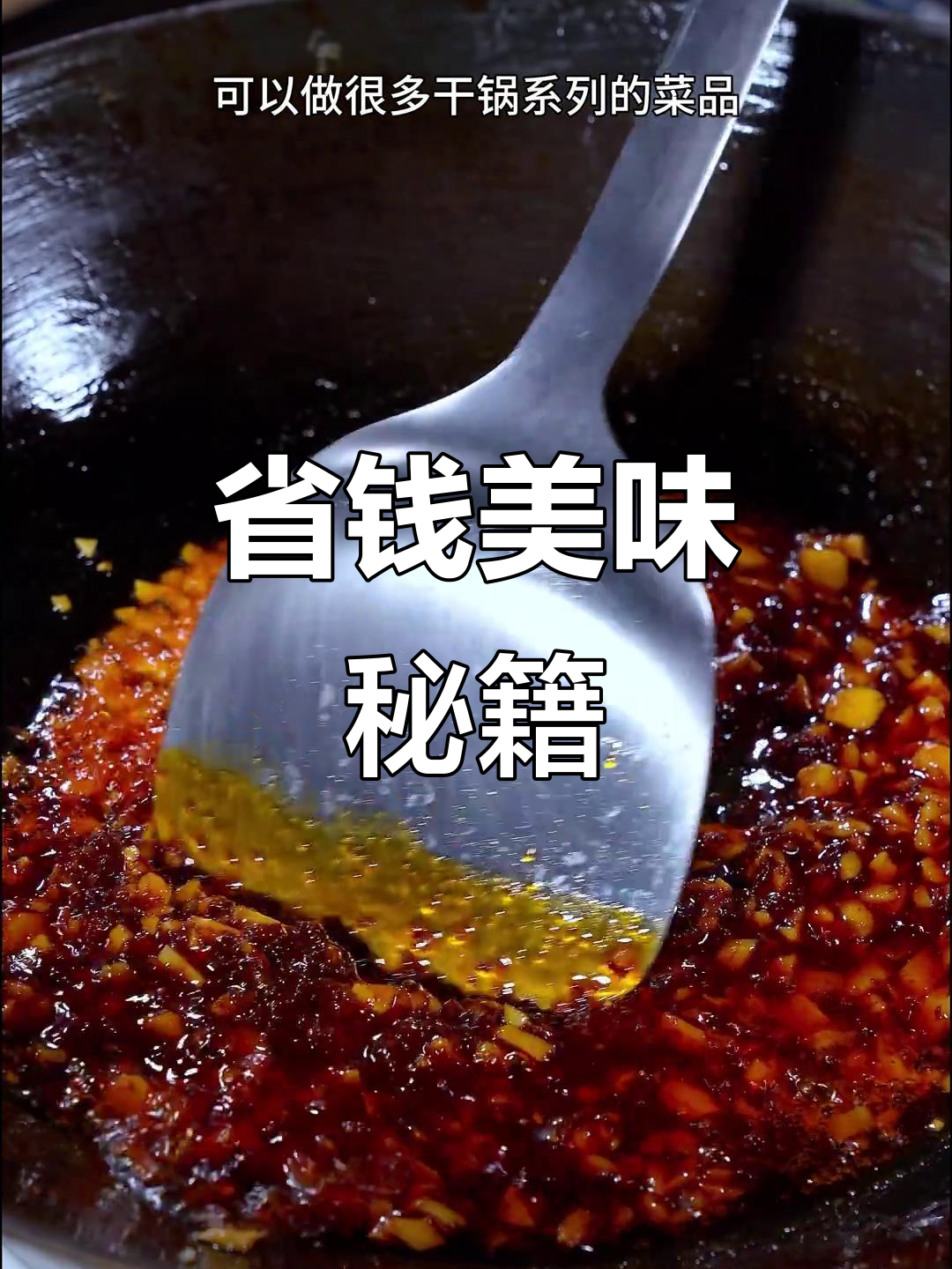 在家做王婆大虾,成本只需二十元,比店里便宜一大半!