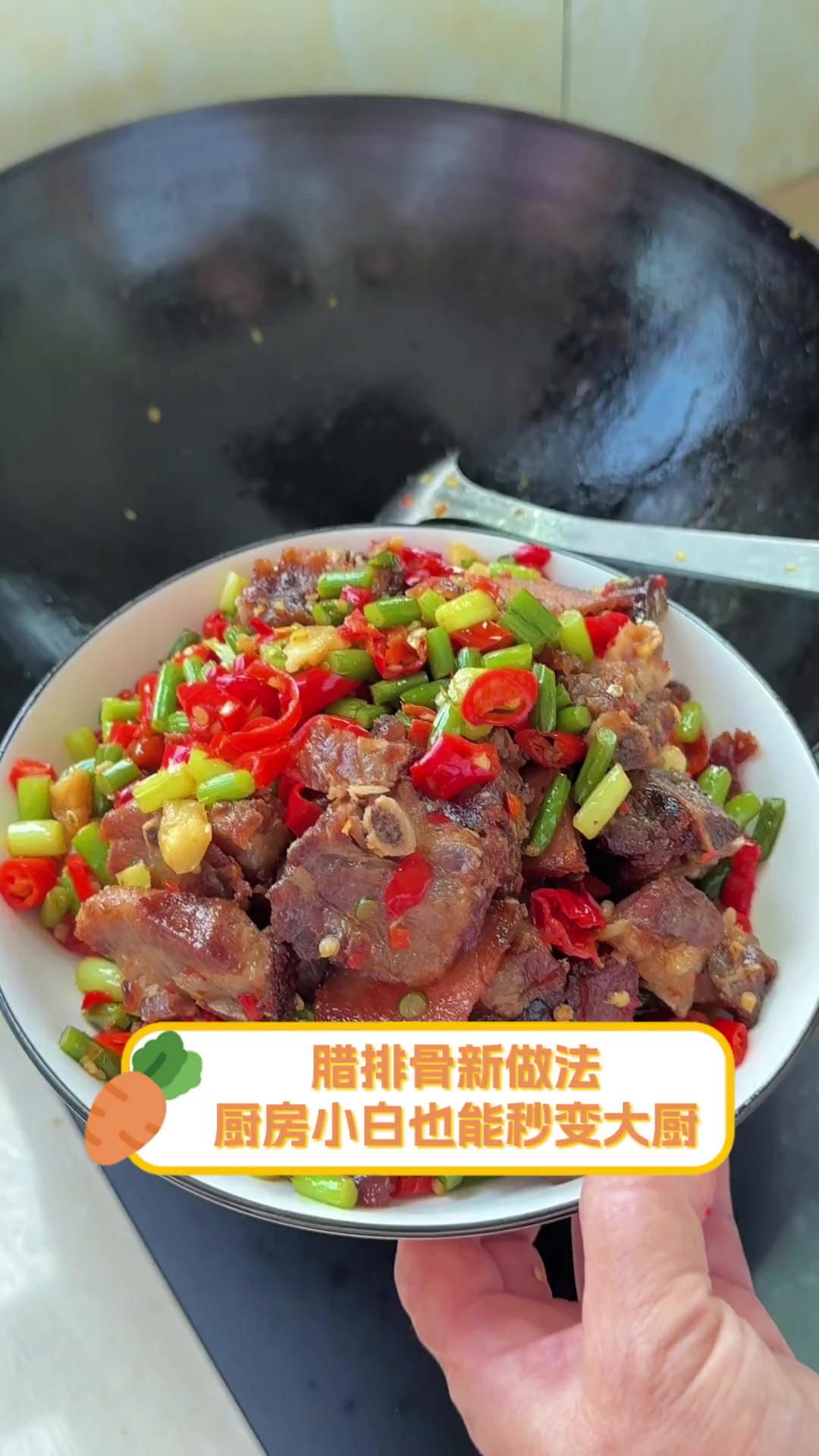 腊排骨新做法,厨房小白也能秒变大厨