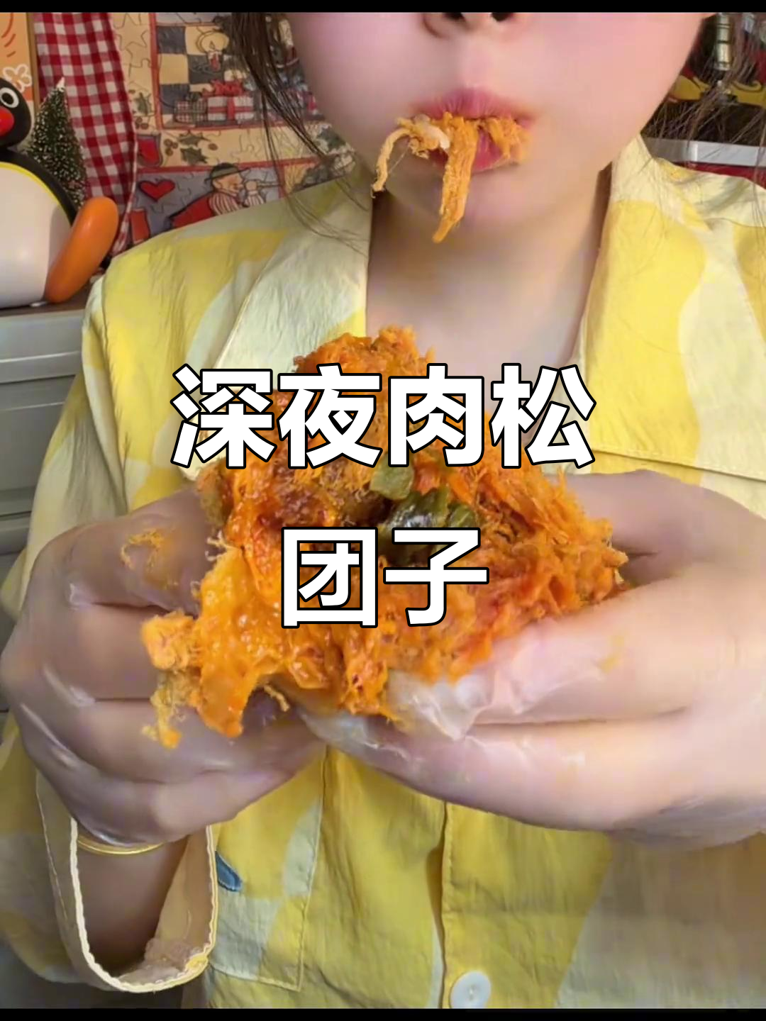 深夜偷吃!肉松大包子,贡菜掌中宝太香了