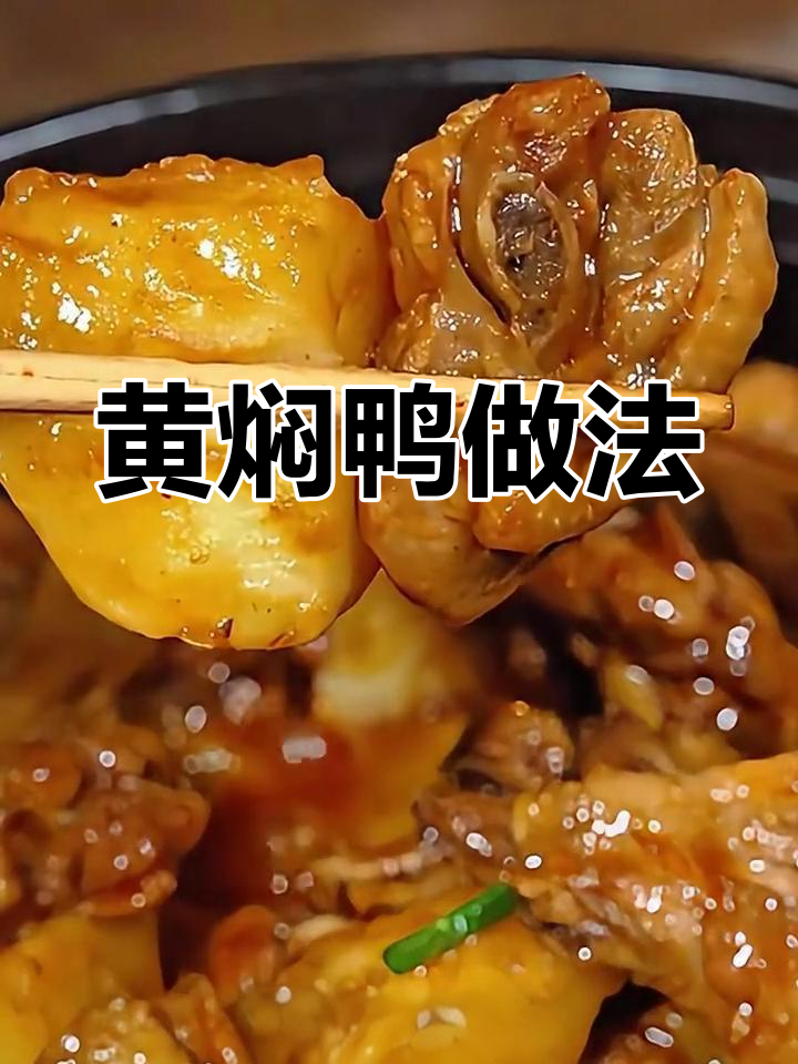 广东黄焖鸭,简单又美味,土豆搭配更下饭