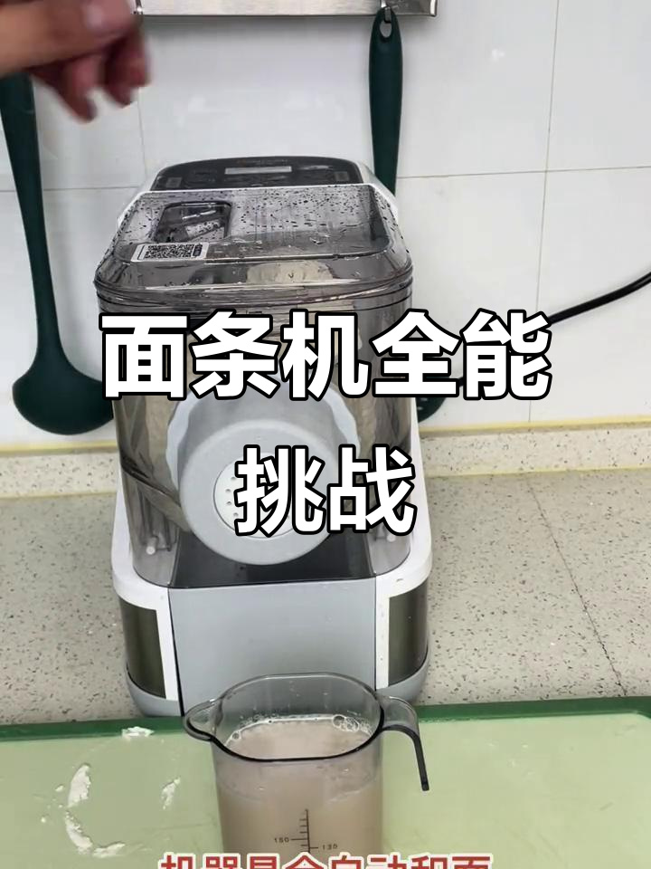 用面条机轻松做油酥饼，面团肉馅一网打尽！