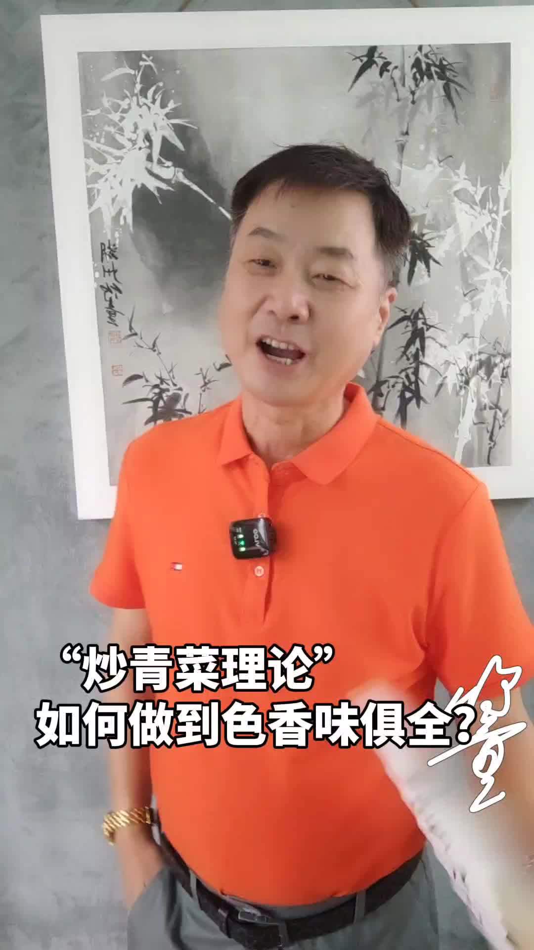 绘画创作的炒青菜理论,如何做到色香味俱全?