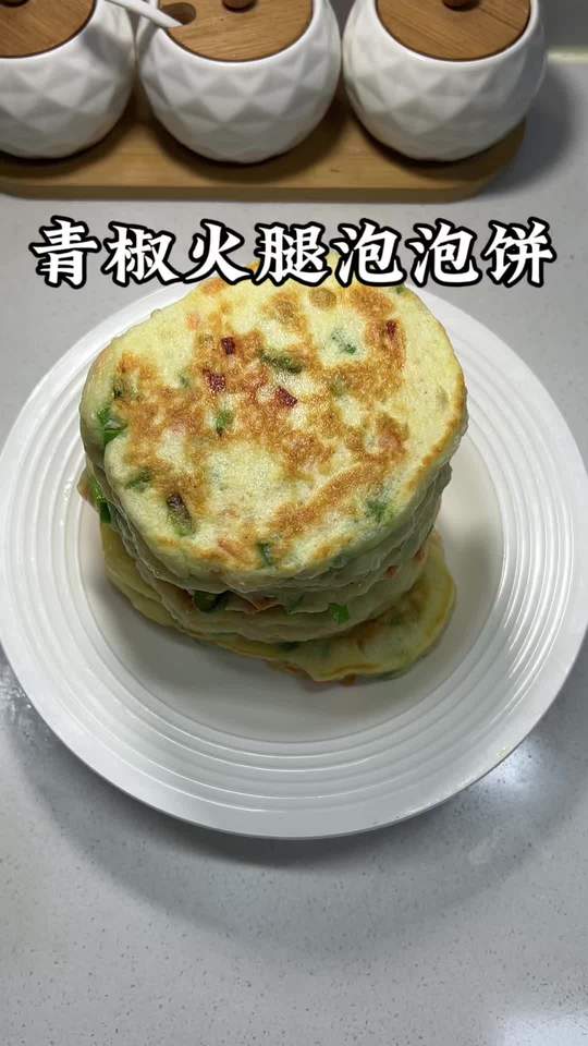 青椒火腿鸡蛋泡泡饼，松软好吃，早餐快乐