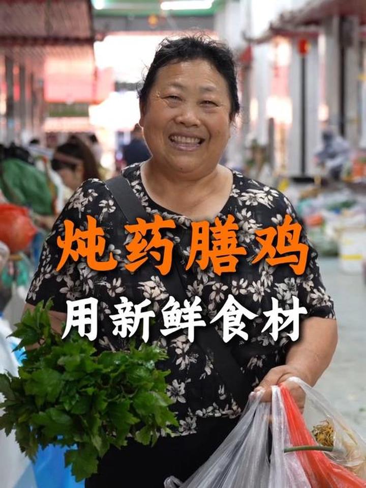 今天做适合端午吃的农家药膳鸡，做法简单