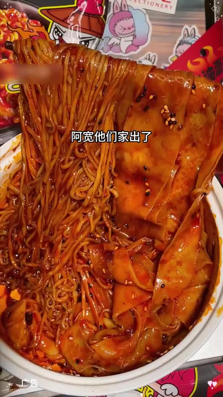 是谁还不知道阿宽他们家出了面皮和火鸡面的双拼组合，这一口真会被馋哭 吃货 火鸡面 阿宽红油