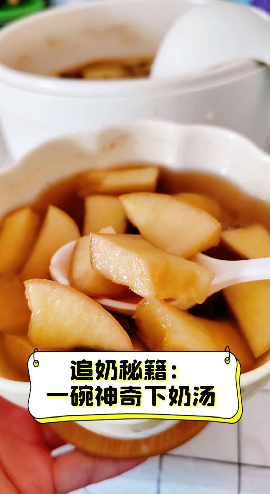 追奶秘籍:一碗神奇下奶汤