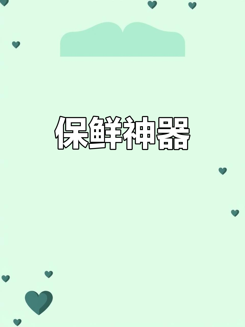 饺子盒让食物保持新鲜,不粘连、不变味,超好用!