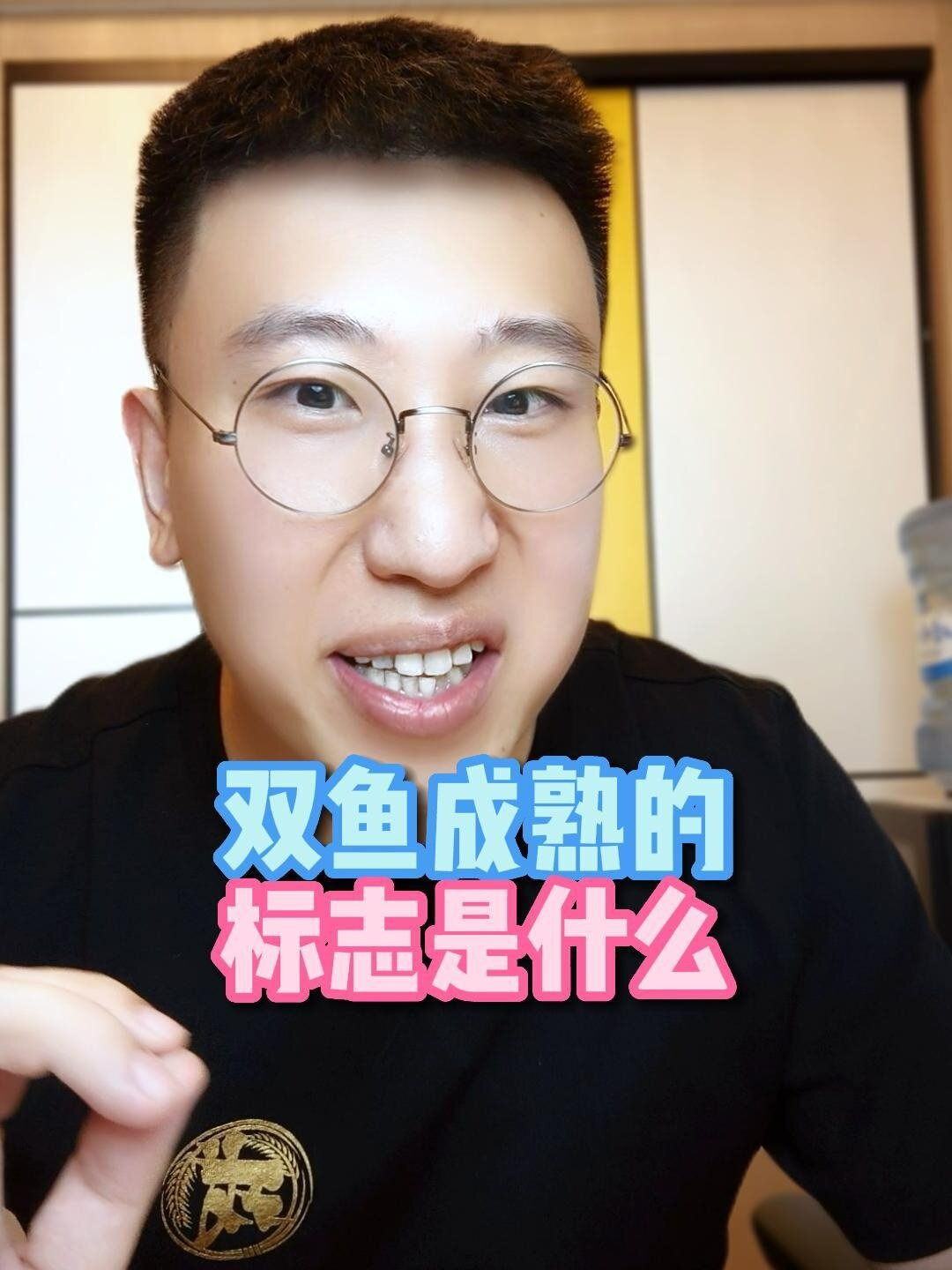 双鱼成熟的标志是什么