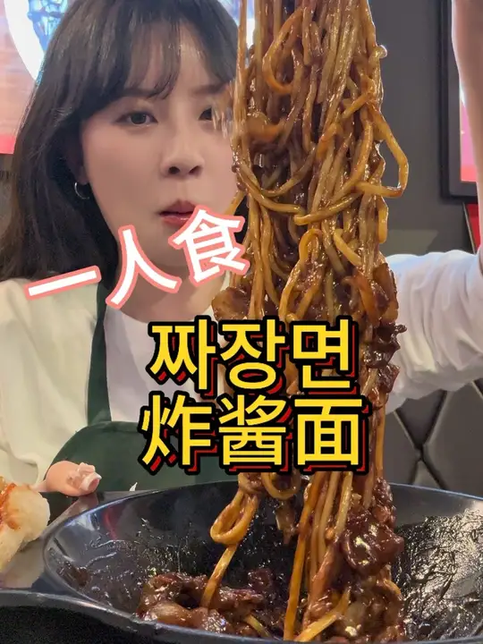 韩国留学一人食，炸酱面开启惬意晚餐时光