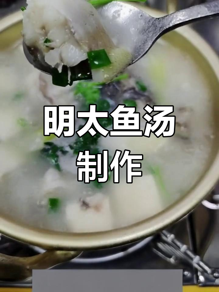 延边特色明太鱼汤,鲜香浓郁的鳕鱼豆腐汤做法