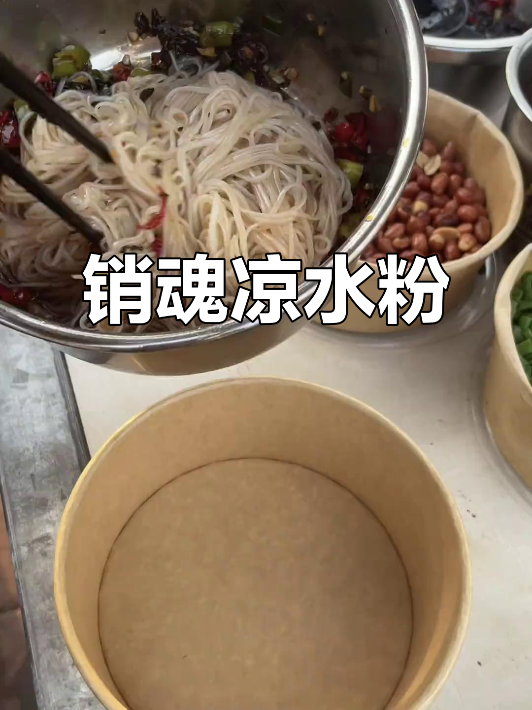 南城水粉的独特魅力,销魂凉水粉与登高山鸡腿