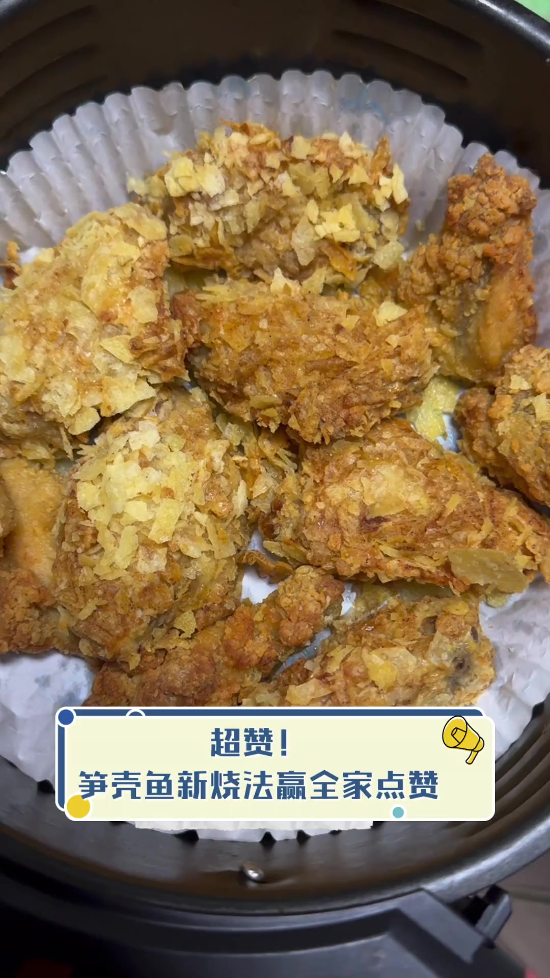 超赞!笋壳鱼新烧法赢全家点赞