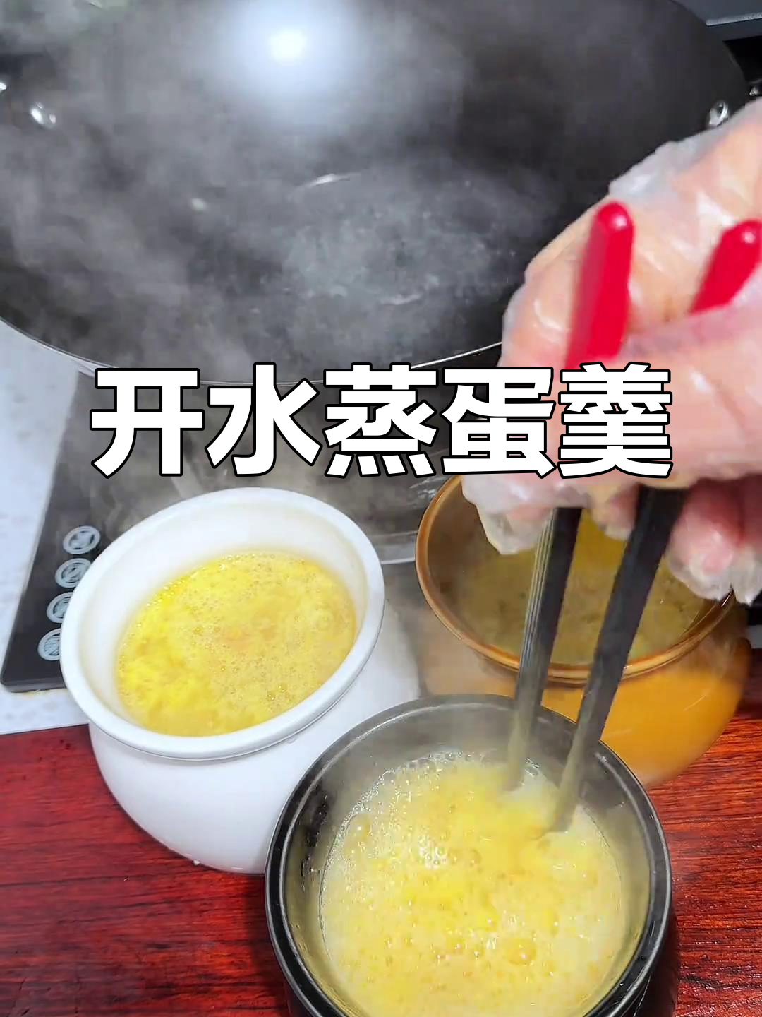 鲜嫩丝滑的开水蒸肉末鸡蛋羹,老人小孩都爱不释手