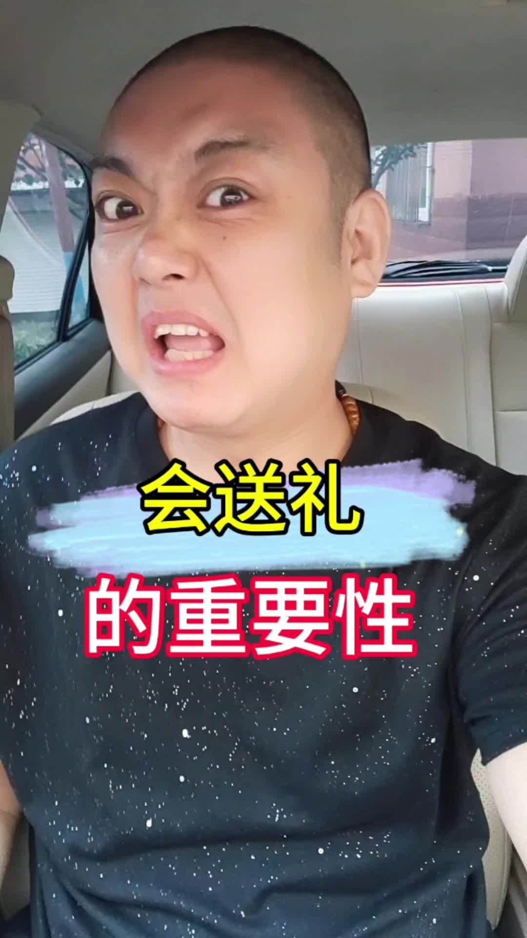 送礼得会送,要知道人家喜欢啥 方言 东北话 表情包