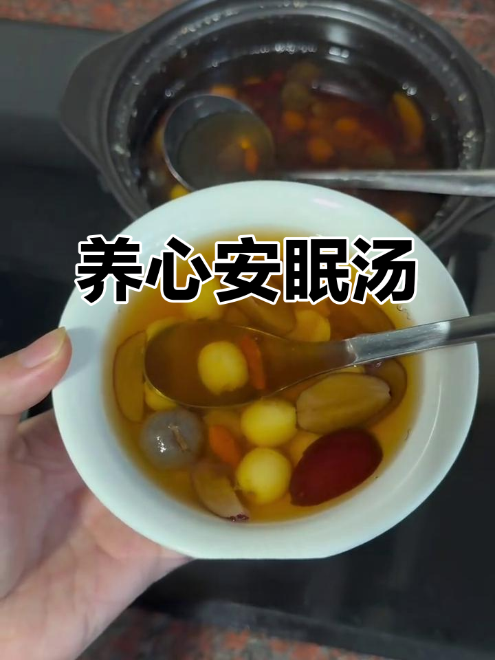 桂圆、红枣与莲子,安神补心,适合失眠及虚弱人群