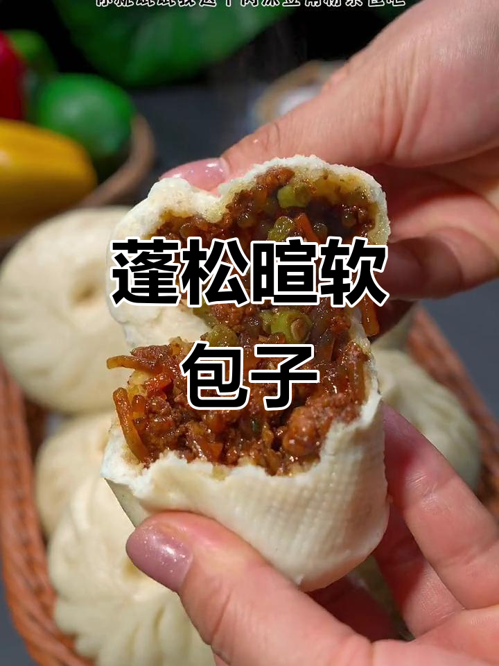 肉末豆角粉条包，皮薄馅大超好吃！