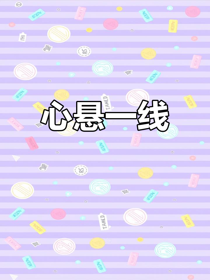 幸好阮南烛没喊林秋石真名,否则这集太虐心了!