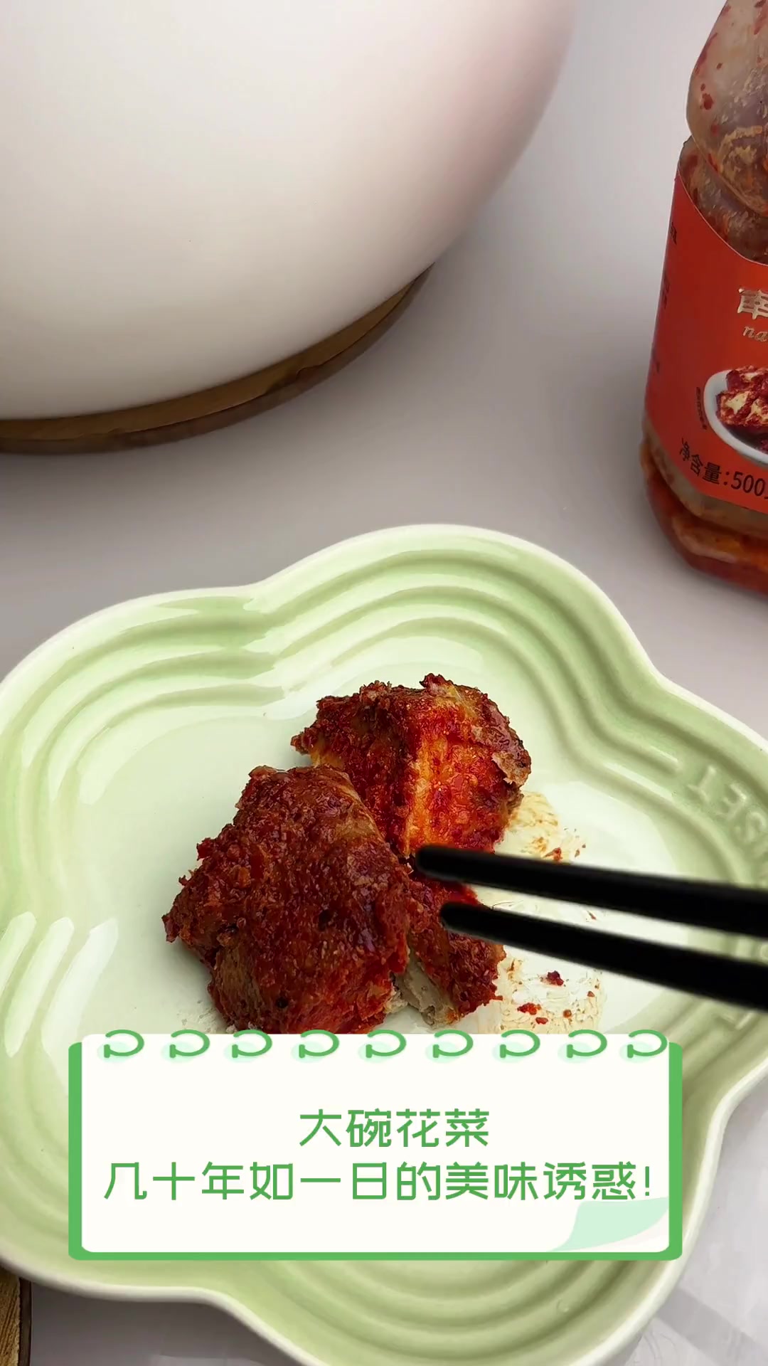 大碗花菜,几十年如一日的美味诱惑!