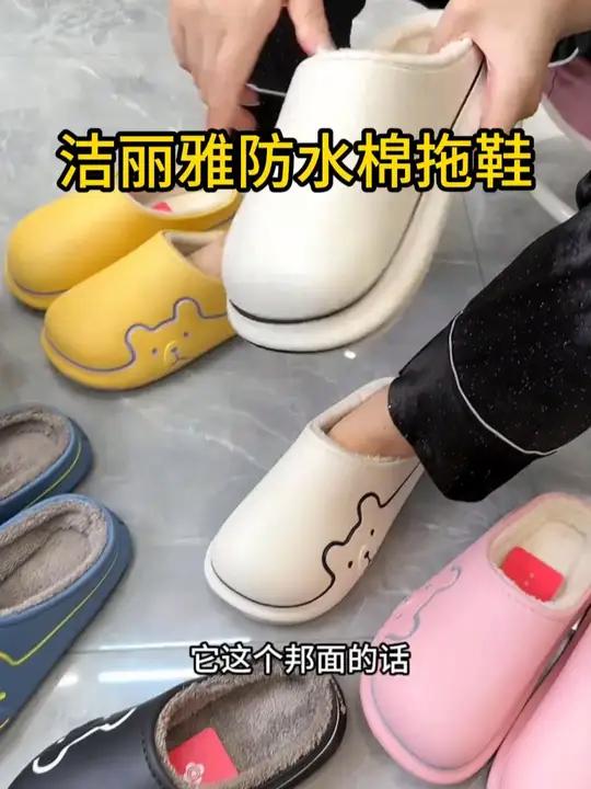 天冷了,姐妹们你们要的防水防滑棉拖鞋来了,做饭能穿、洗衣服能穿、外出能穿,轻便舒适 棉拖鞋