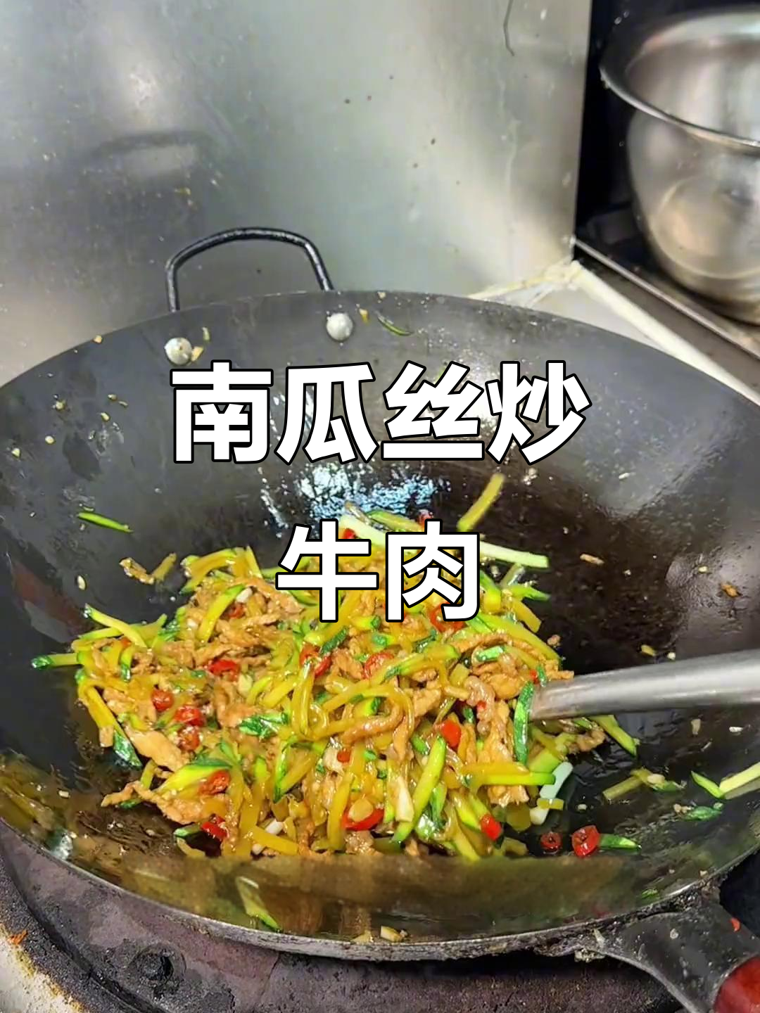 南瓜丝炒肉丝,简单又美味!教你做湖南家常菜