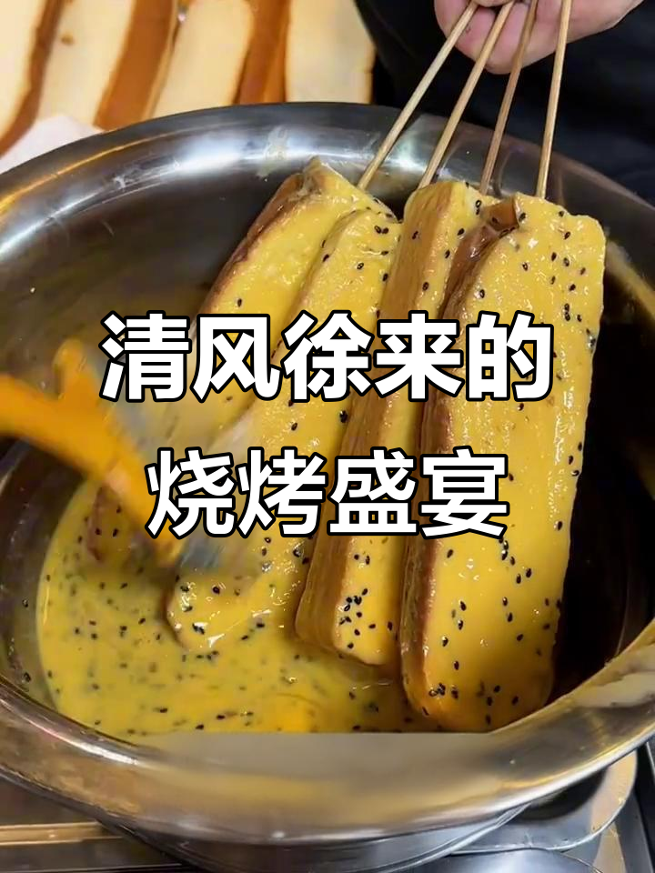 烤面包、鸭肠、小馒头,清朝风味减肥大餐来袭