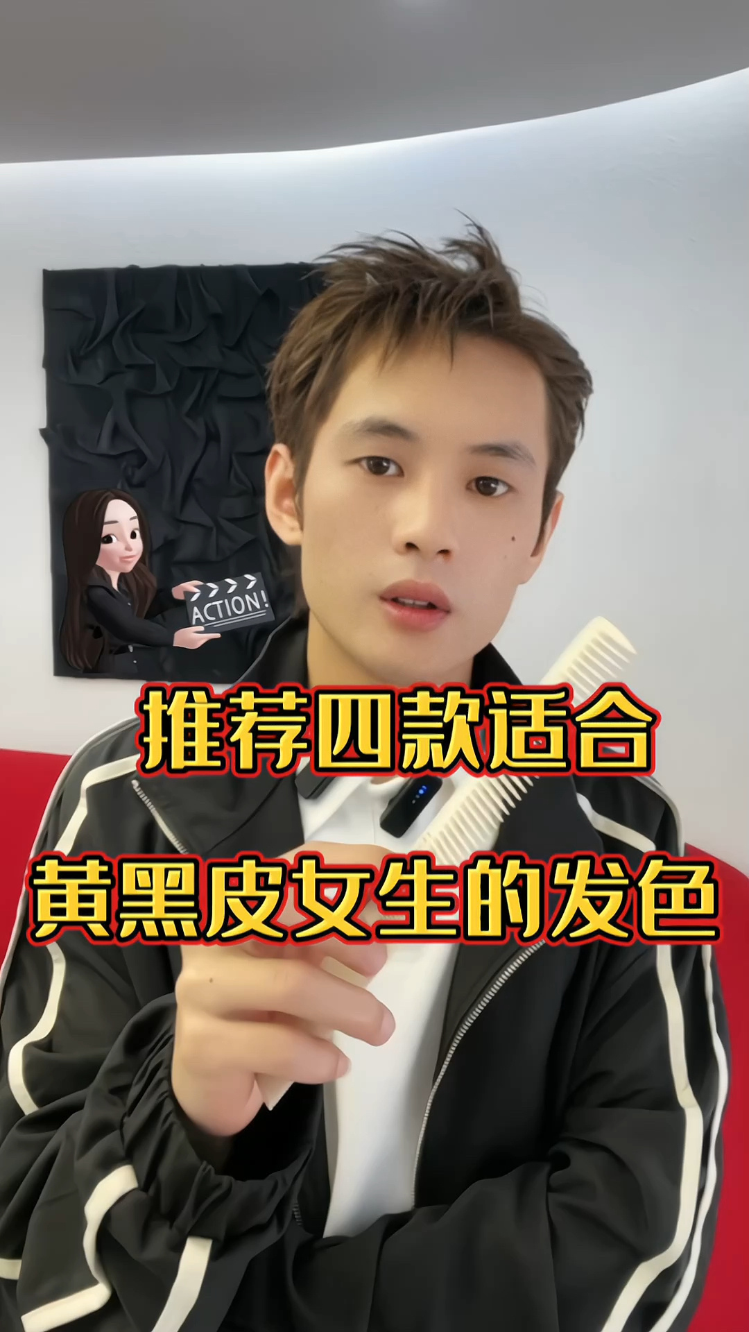 适合黄黑皮的四种发色