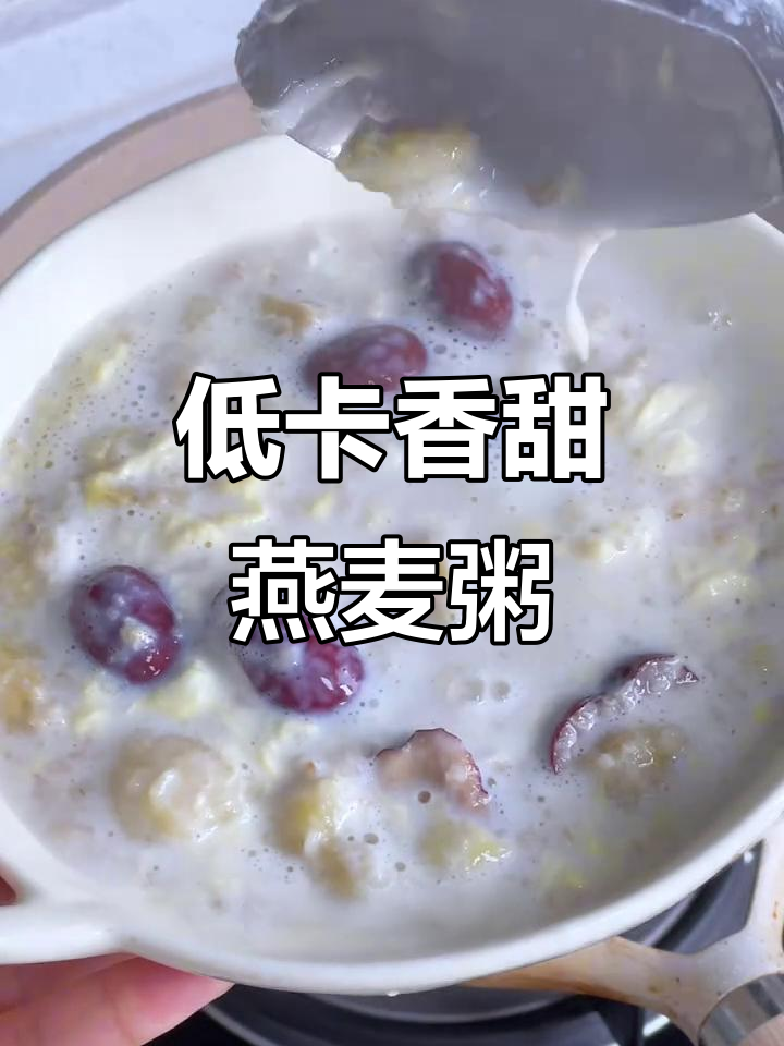 牛奶燕麦粥,香蕉、鸡蛋搭配营养满分