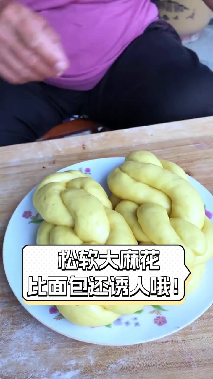 松软大麻花,比面包还诱人哦!