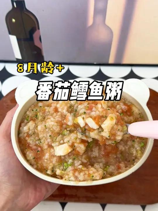 番茄鳕鱼粥 宝宝8个月后就可以吃粥,鳕鱼含有丰富的DHA,煮成粥软烂鲜香又营养好吃,做法也