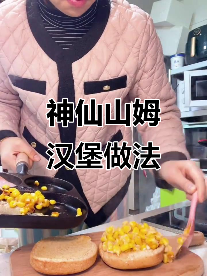 山姆全麦汉堡面包的绝妙吃法,全家都夸赞!