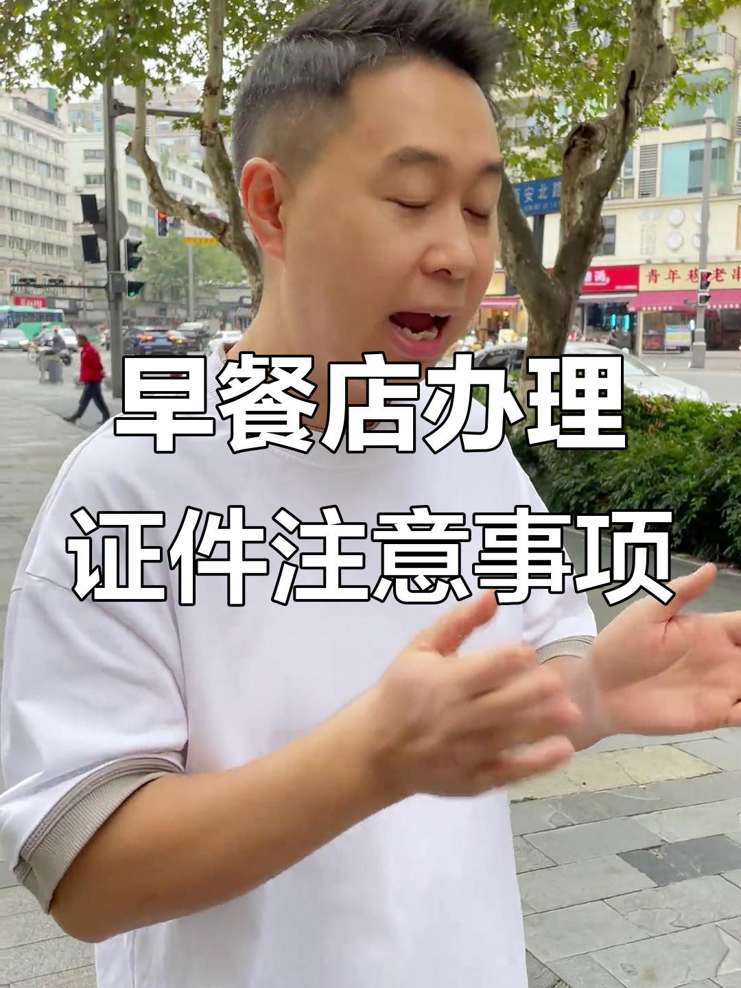 开早餐店办营业执照，这些经营范围必须选对