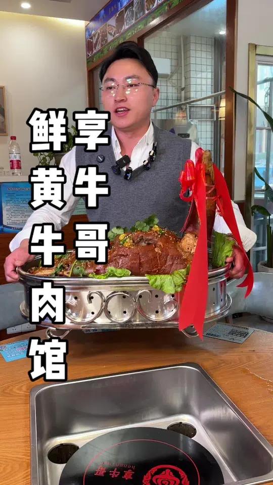 在海宁也能吃到牛头大咖套餐了 就在洛隆路上的享牛哥鲜黄牛肉馆,非常适合夜宵