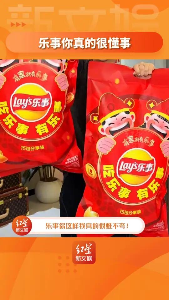 乐事 懂事起来我 薯片 星人狂喜!这么大一包、各个经典口味都在里面?!年货