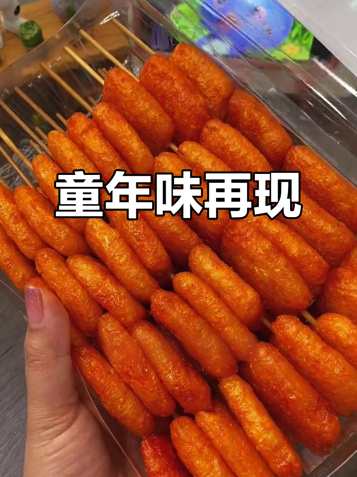 找回童年的味道,烤鸭串的甜辣让人陶醉