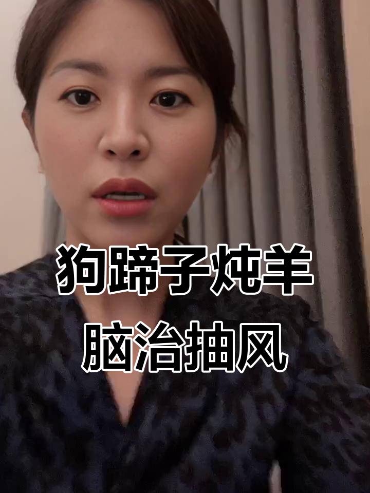 羊脑枸杞炖汤，癫痫患者必试的食疗方