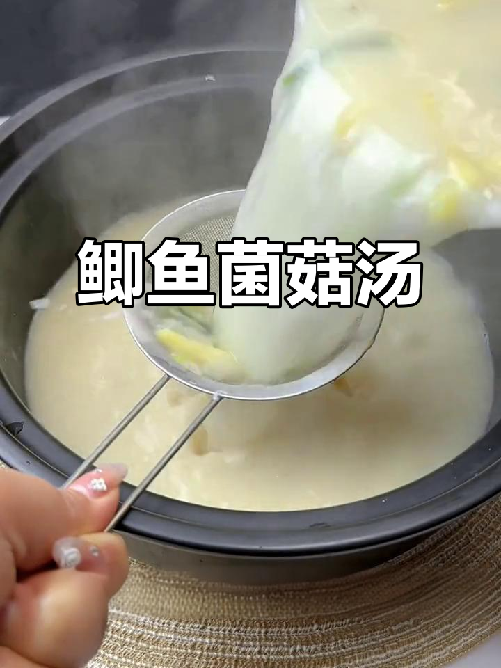 鲫鱼菌菇汤，鲜美又暖心，冬季必试美味
