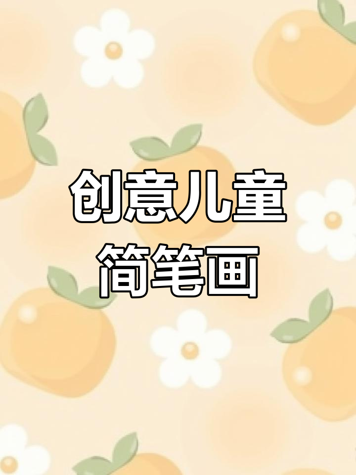 用面包车变身救护车,简单又有趣!