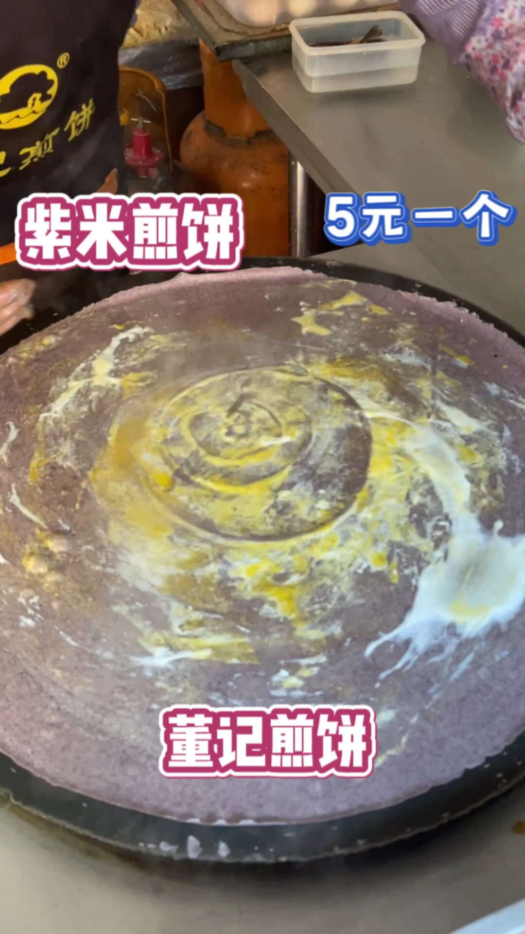 从小吃到大的董记煎饼真的很爱