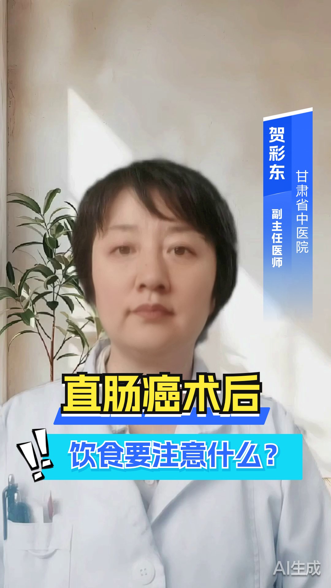 直肠癌术后，饮食要注意什么？
