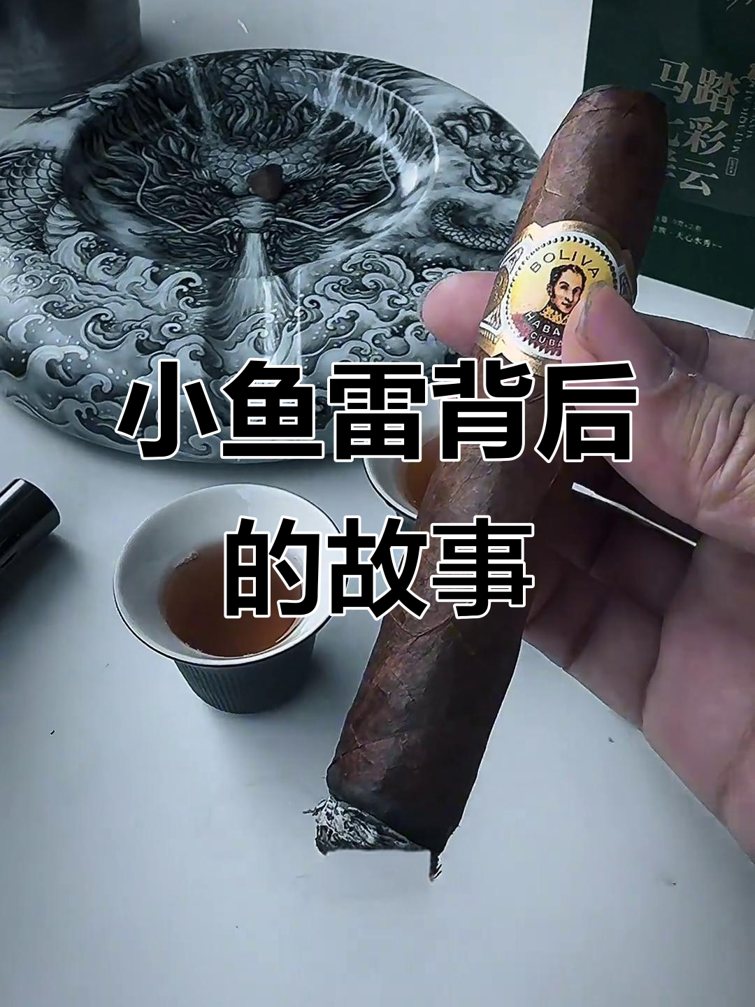 玻利瓦尔的称号由来,味道如何?视频揭秘!