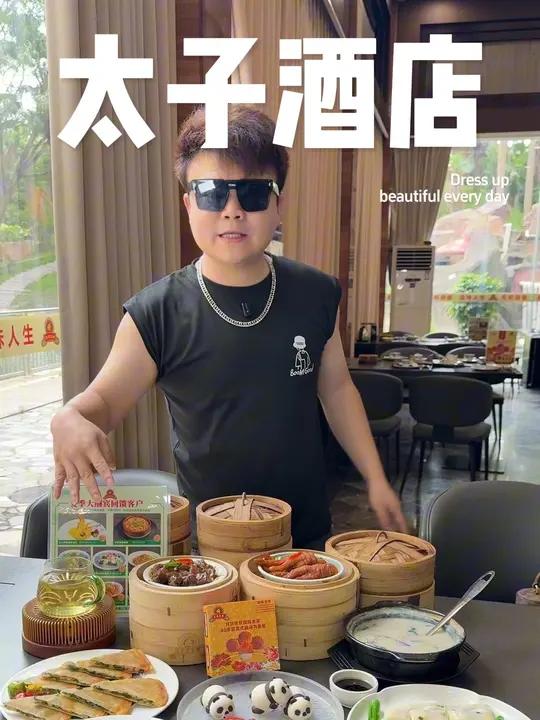 东莞太子酒店凤凰涅槃 荣誉重生 升级为太子酒店名厨囍宴 推出98的8件套 赶紧!