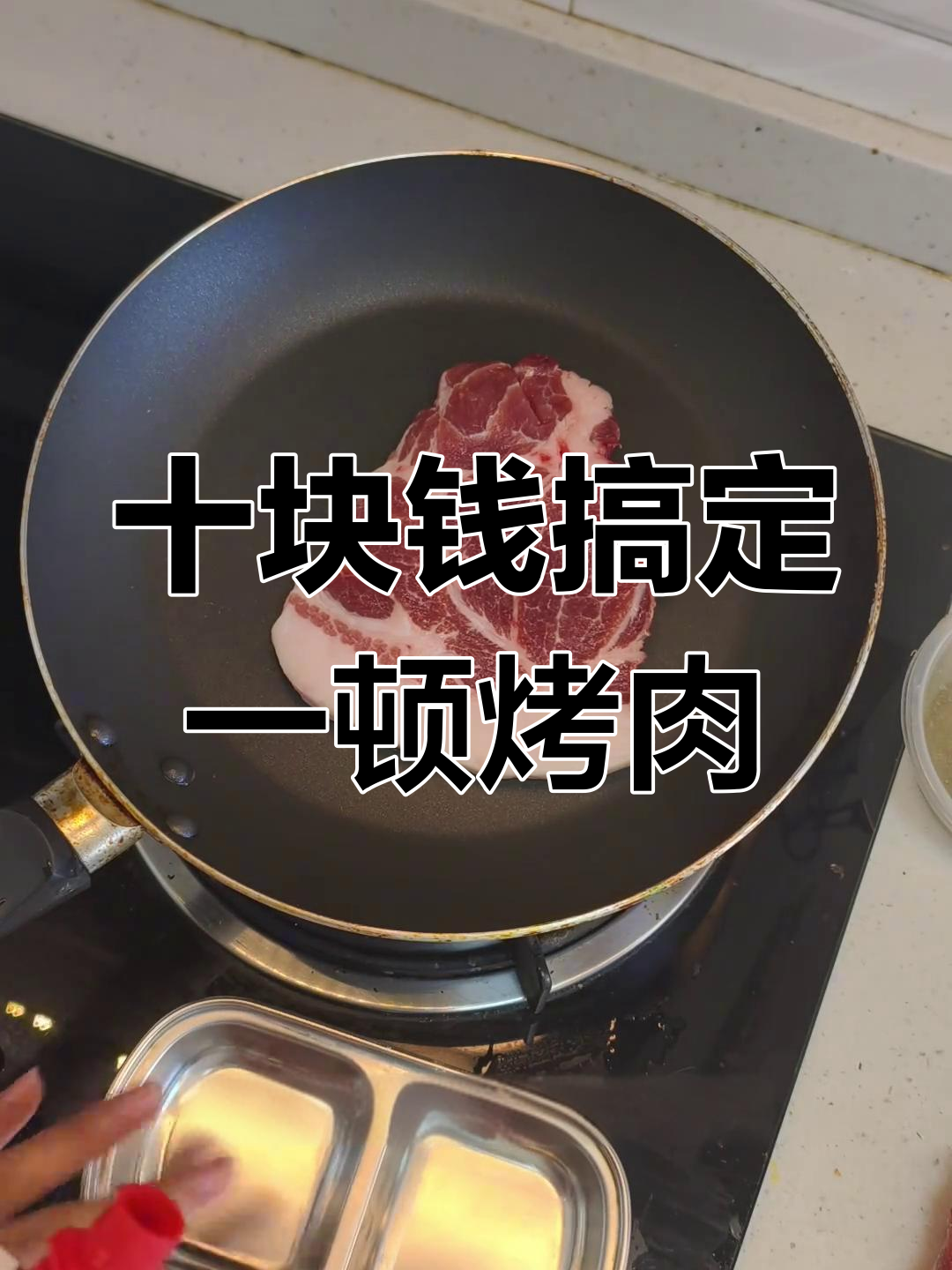 10元吃烤肉,年糕和辣椒面搭配最满足