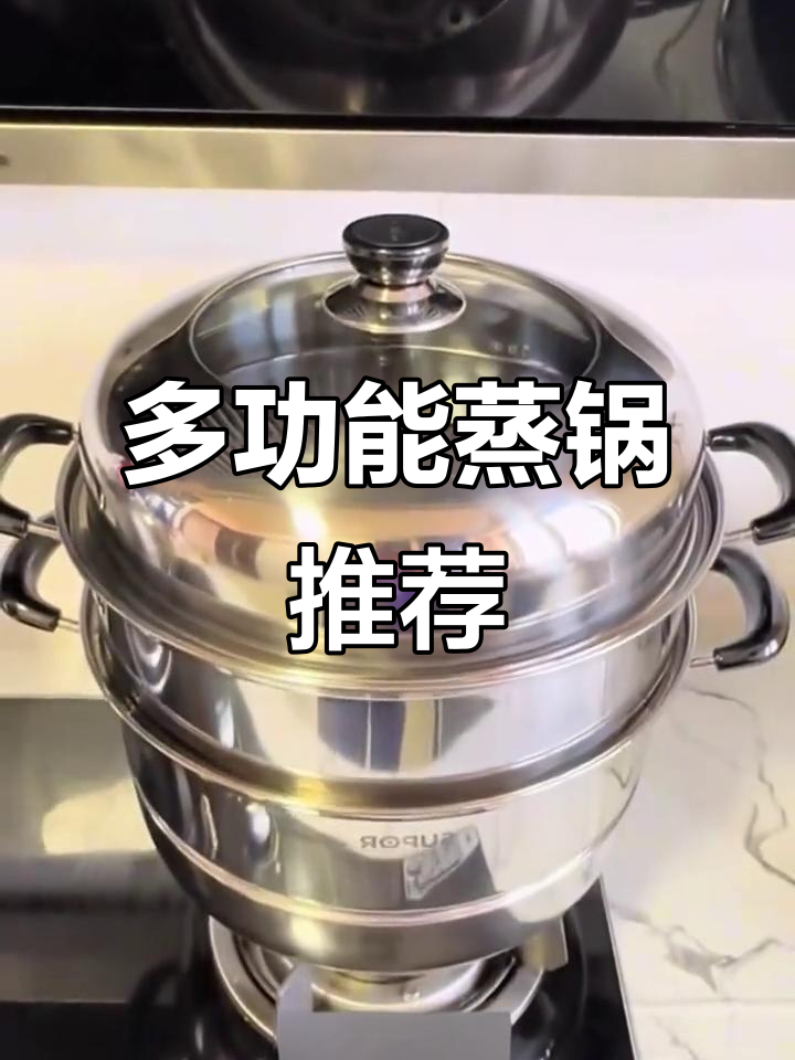 316不锈钢蒸锅,三层设计,家用多功能,电磁炉通用