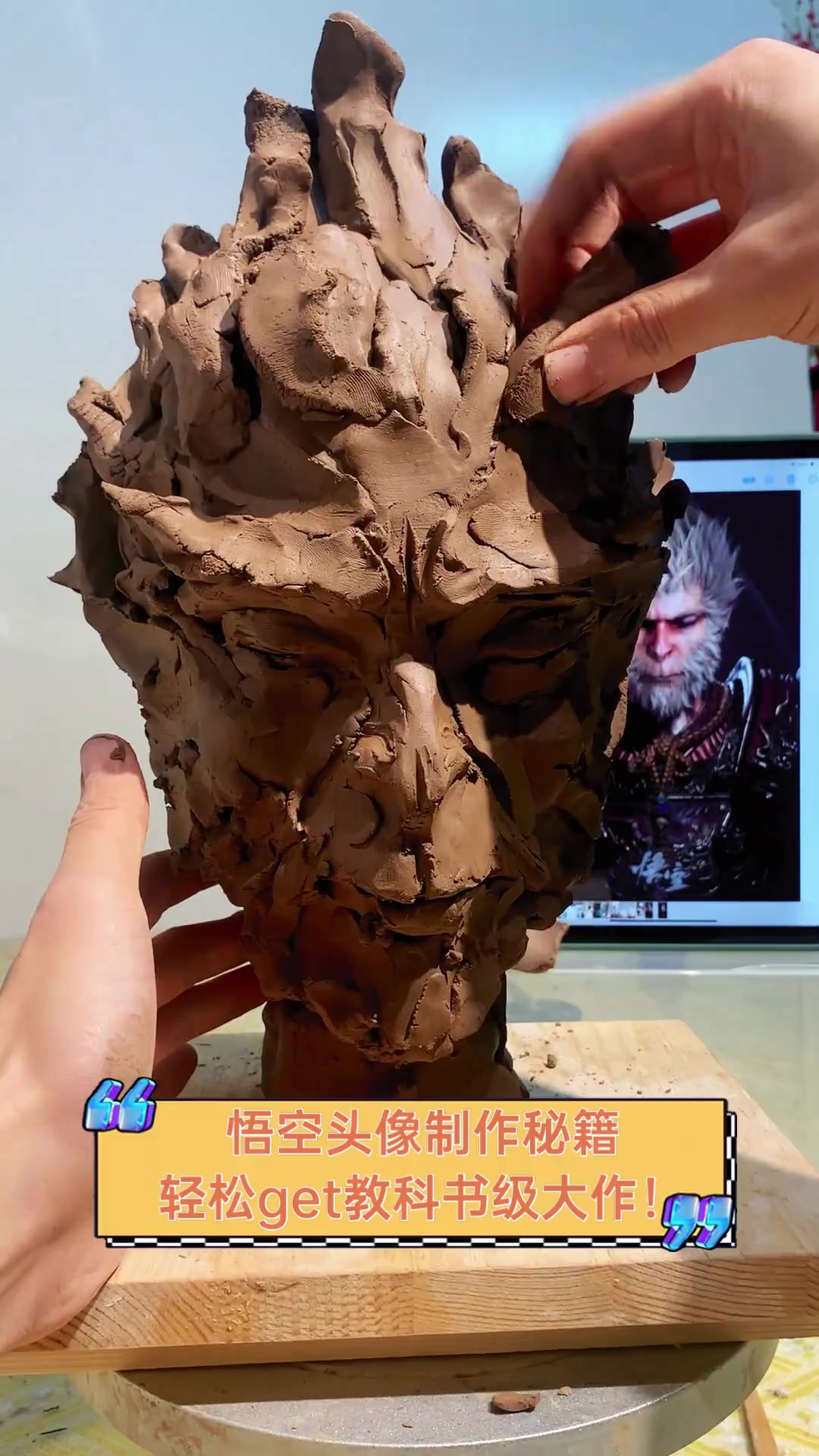 悟空头像制作秘籍,轻松get教科书级大作!