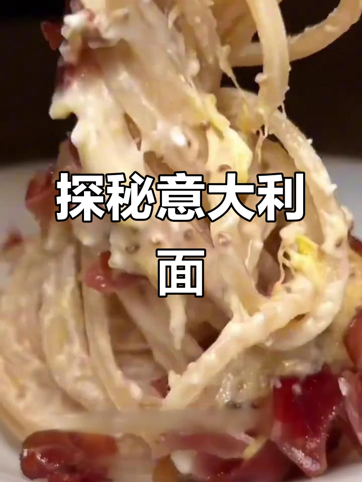 意大利面的历史与文化,带你了解这道世界美食的起源