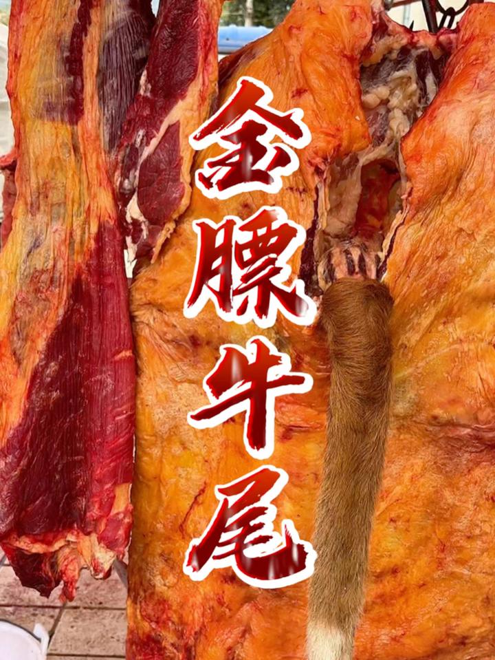 《街(gai)子学做菜——第183天》,今天吃金膘牛尾炖白果