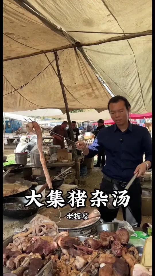 卖的猪肉汤量大实惠