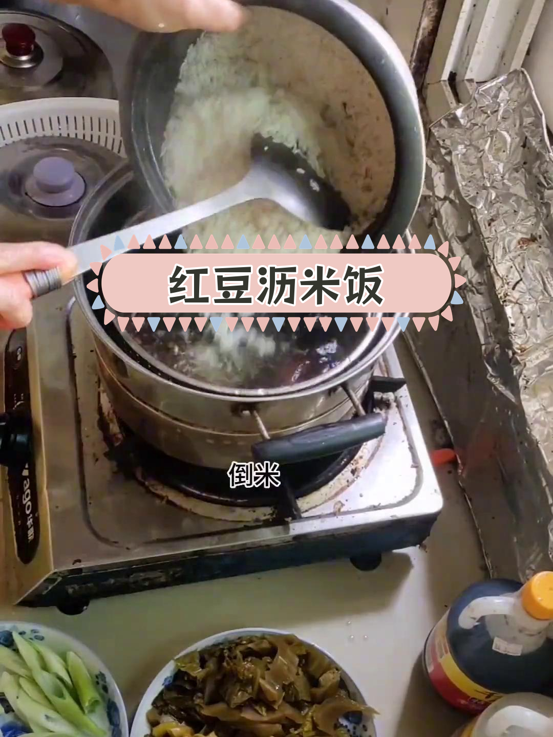 红豆干饭与米汤,简单美味做法