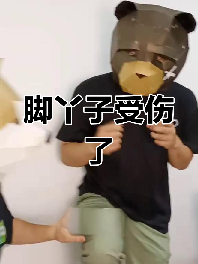 脚后跟被咬,疼痛难忍