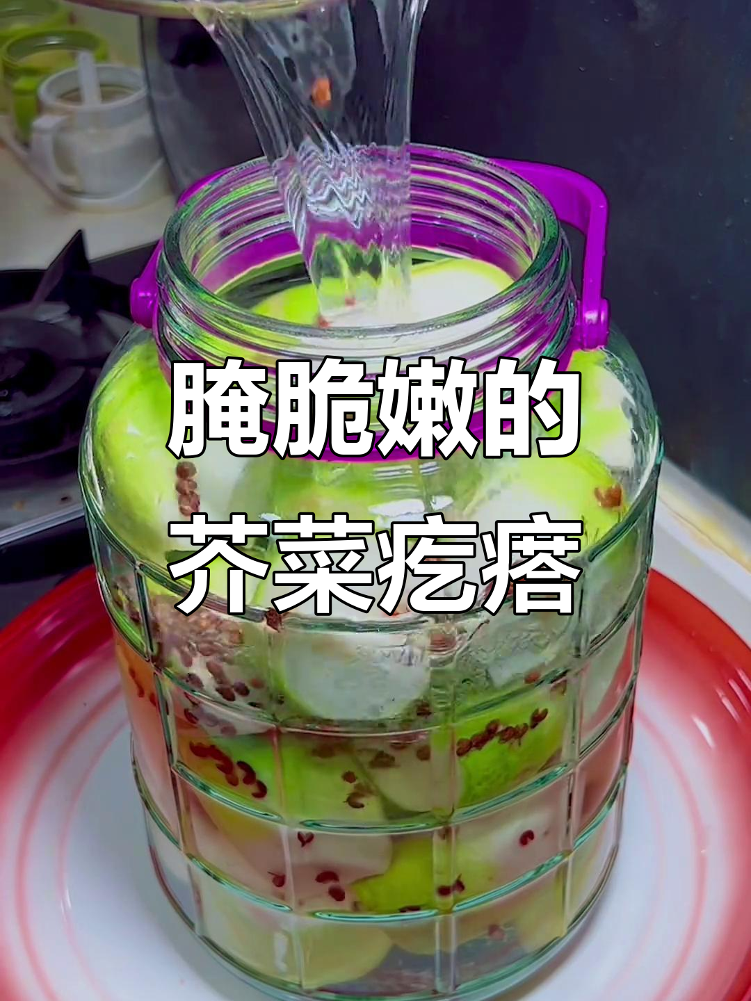 如何腌制清脆爽口的芥菜疙瘩咸菜，放一年都不坏